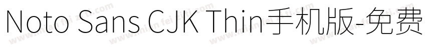 Noto Sans CJK Thin手机版字体转换